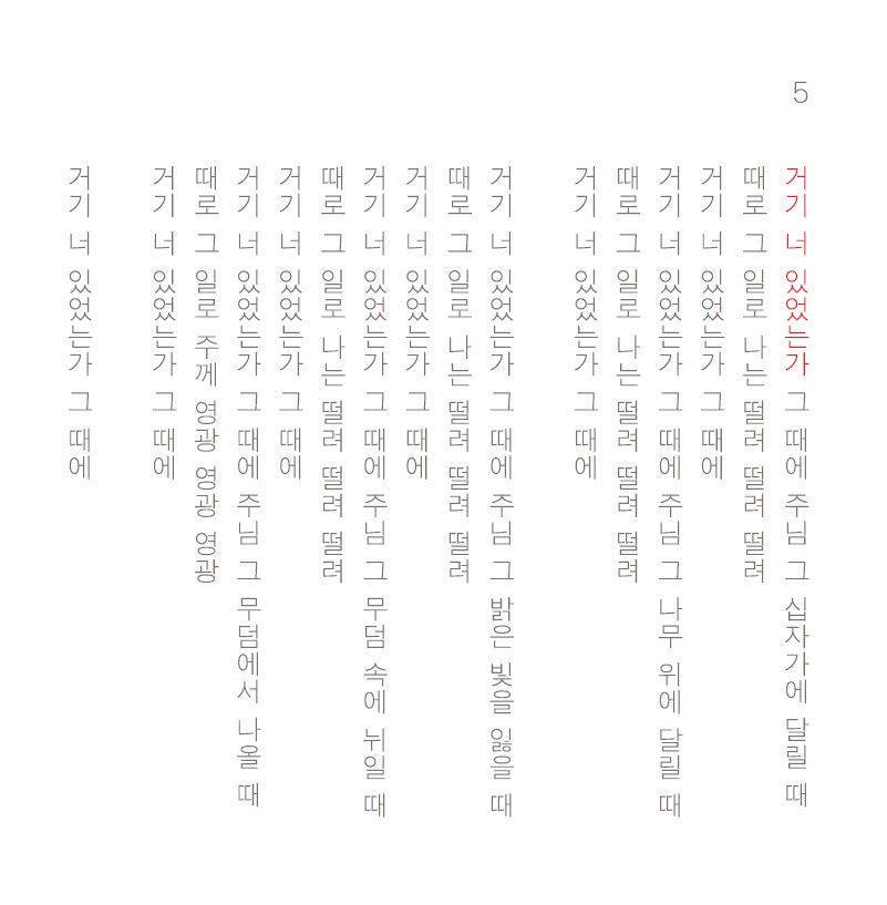 나무엔 찬송가 3집 - 순례길 (CD)